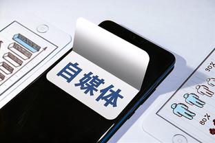 江南娱乐平台app截图4