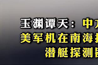 75岁老帅埃里克森：我患有癌症，最好情况还有一年时间也可能更少